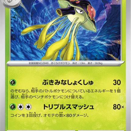 Base Set Pokemon Japanese Pokemon