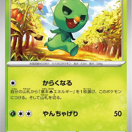 Base Set Pokemon Japanese Pokemon