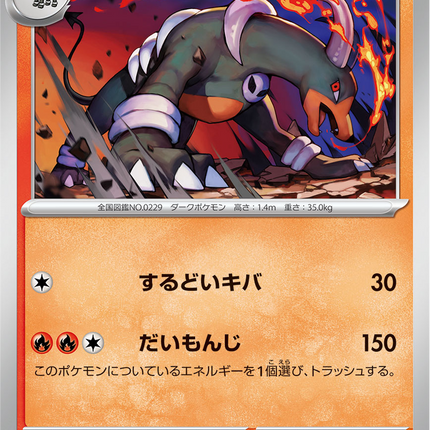 Base Set Pokemon Japanese Pokemon