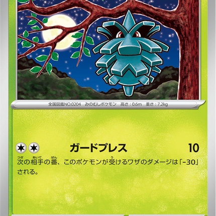 Base Set Pokemon Japanese Pokemon
