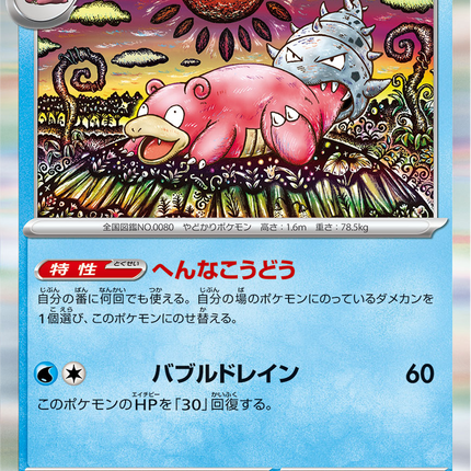 Base Set Pokemon Japanese Pokemon