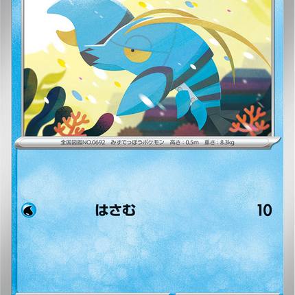Base Set Pokemon Japanese Pokemon