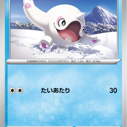 Base Set Pokemon Japanese Pokemon