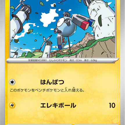 Base Set Pokemon Japanese Pokemon