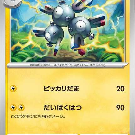 Base Set Pokemon Japanese Pokemon