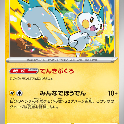 Base Set Pokemon Japanese Pokemon