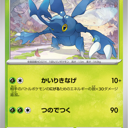 Base Set Pokemon Japanese Pokemon