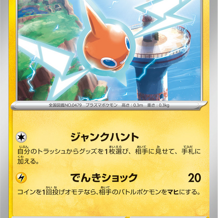 Base Set Pokemon Japanese Pokemon