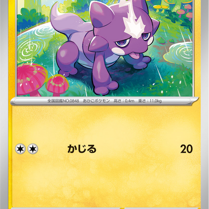 Base Set Pokemon Japanese Pokemon