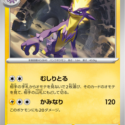Base Set Pokemon Japanese Pokemon