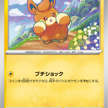 Base Set Pokemon Japanese Pokemon