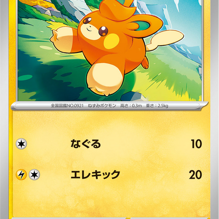 Base Set Pokemon Japanese Pokemon