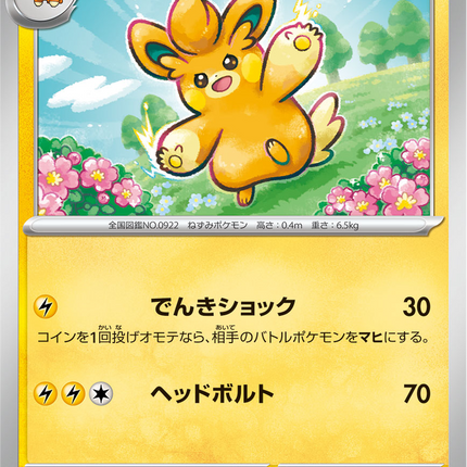 Base Set Pokemon Japanese Pokemon