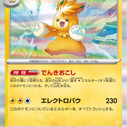 Base Set Pokemon Japanese Pokemon