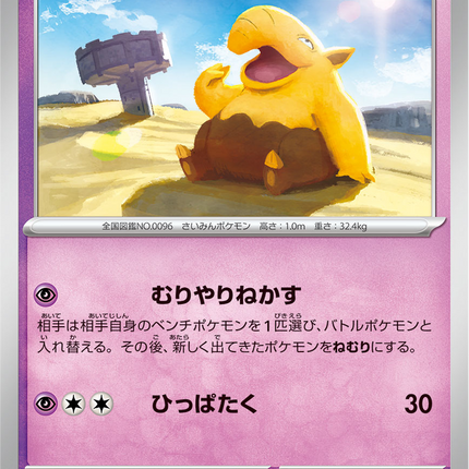 Base Set Pokemon Japanese Pokemon