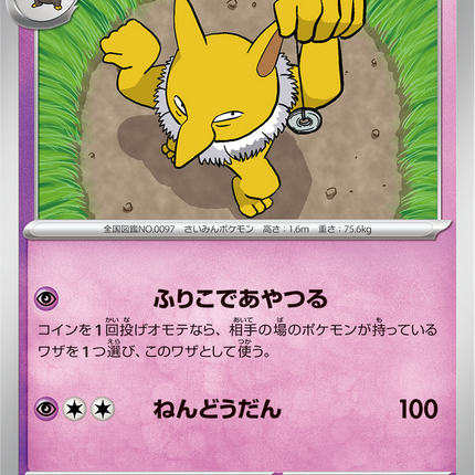 Base Set Pokemon Japanese Pokemon