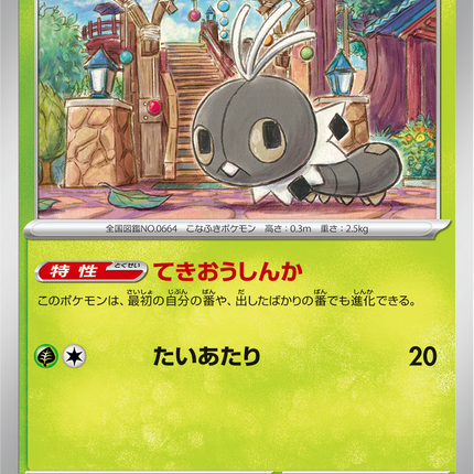 Base Set Pokemon Japanese Pokemon