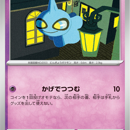 Base Set Pokemon Japanese Pokemon