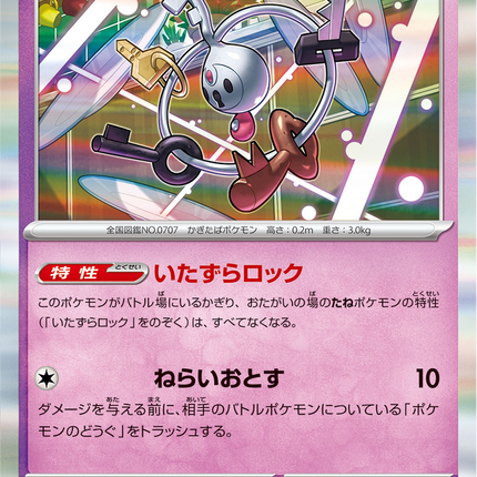 Base Set Pokemon Japanese Pokemon