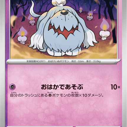 Base Set Pokemon Japanese Pokemon