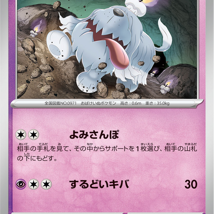 Base Set Pokemon Japanese Pokemon