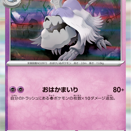 Base Set Pokemon Japanese Pokemon