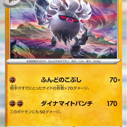 Base Set Pokemon Japanese Pokemon
