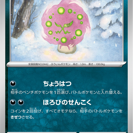 Base Set Pokemon Japanese Pokemon