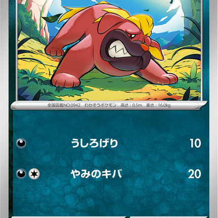 Base Set Pokemon Japanese Pokemon