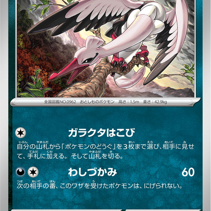 Base Set Pokemon Japanese Pokemon
