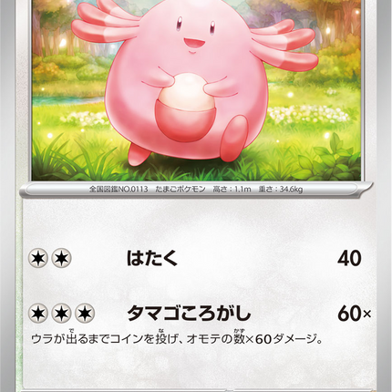 Base Set Pokemon Japanese Pokemon