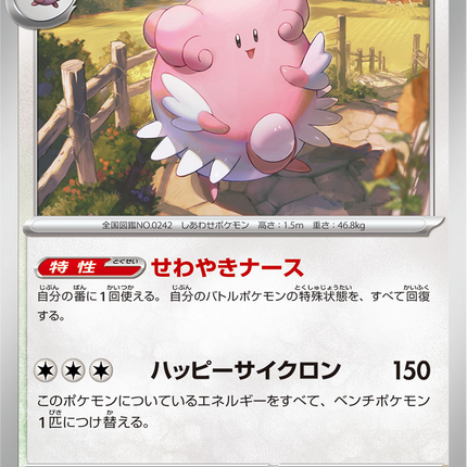Base Set Pokemon Japanese Pokemon