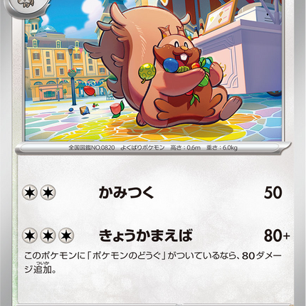 Base Set Pokemon Japanese Pokemon