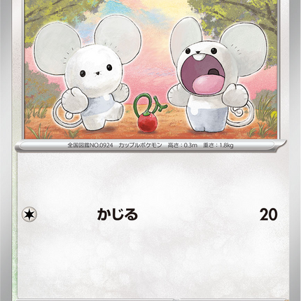 Base Set Pokemon Japanese Pokemon