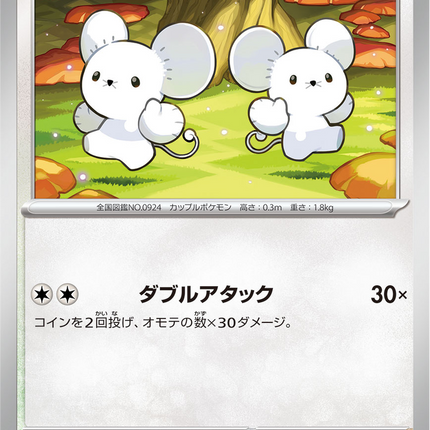 Base Set Pokemon Japanese Pokemon