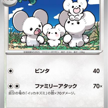 Base Set Pokemon Japanese Pokemon