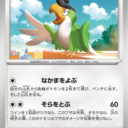 Base Set Pokemon Japanese Pokemon