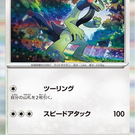 Base Set Pokemon Japanese Pokemon
