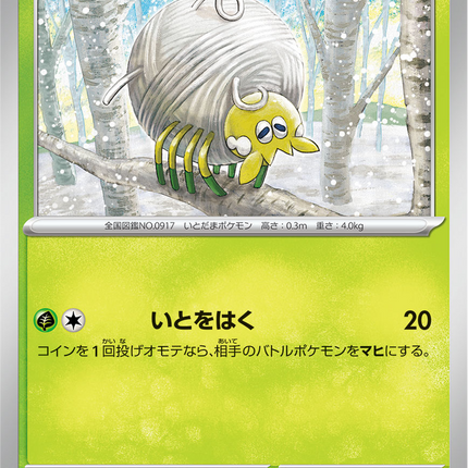 Base Set Pokemon Japanese Pokemon