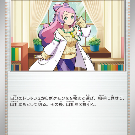 Base Set Pokemon Japanese Pokemon