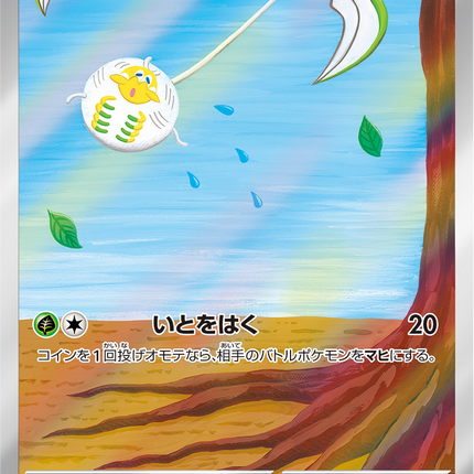 Full Art Pokemon Japanese Pokemon