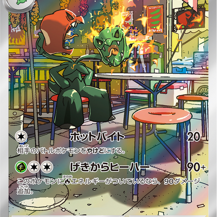 Full Art Pokemon Japanese Pokemon