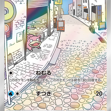 Full Art Pokemon Japanese Pokemon