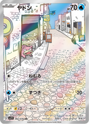 Full Art Pokemon Japanese Pokemon
