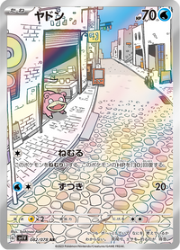 Full Art Pokemon Japanese Pokemon