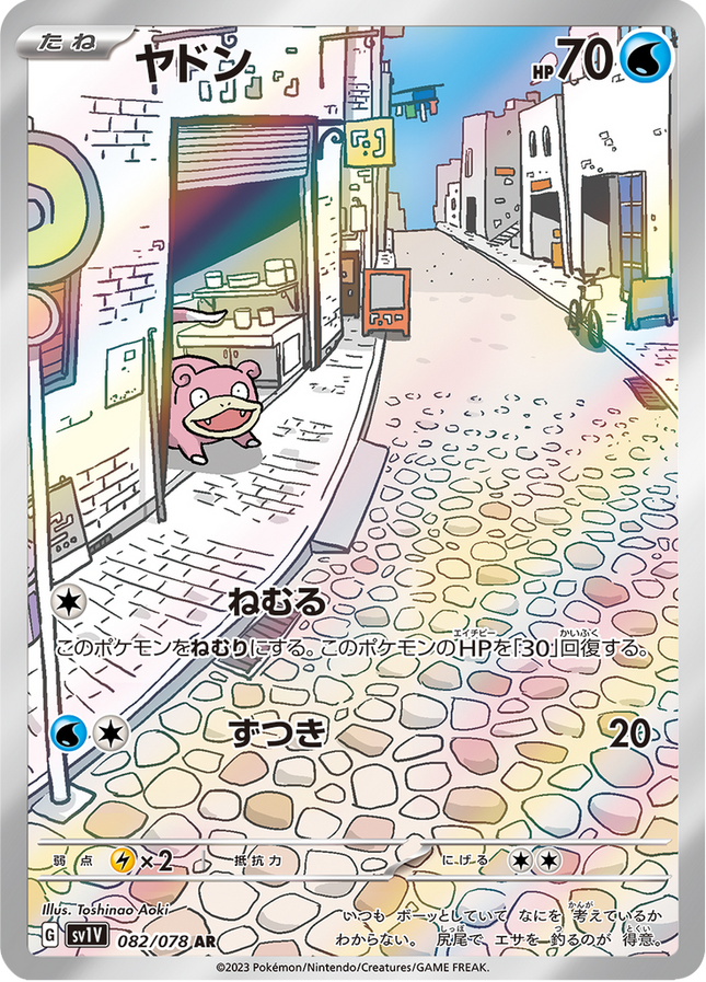 Full Art Pokemon Japanese Pokemon