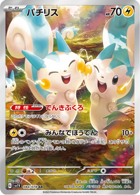 Full Art Pokemon Japanese Pokemon