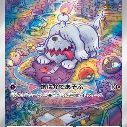 Full Art Pokemon Japanese Pokemon