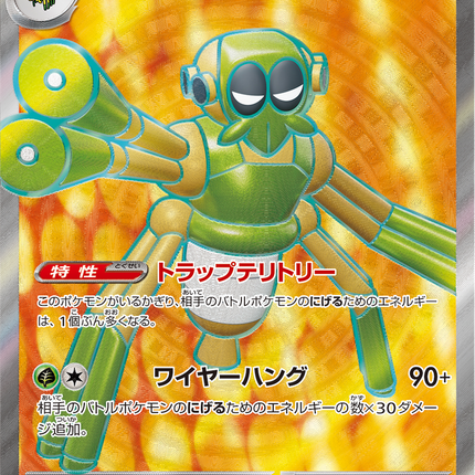 Full Art Pokemon Japanese Pokemon