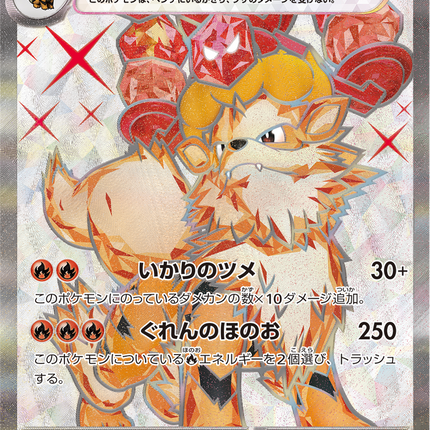 Full Art Pokemon Japanese Pokemon